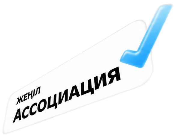 Решай задания на автомате